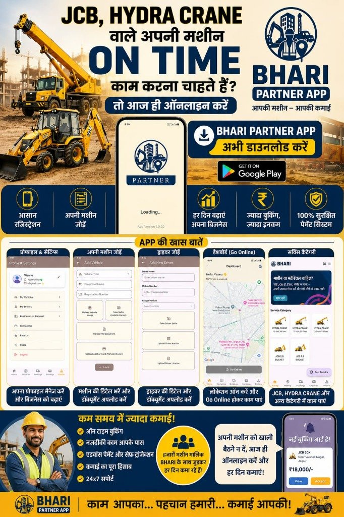 Bhari Partner App Guide 1