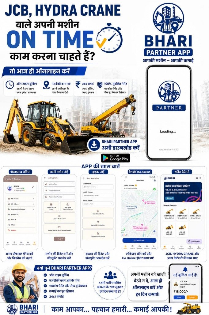 Bhari Partner App Guide 2